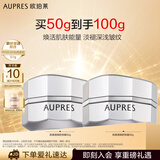 欧珀莱致美塑颜舒容霜50g 抗皱紧致淡纹女士面霜