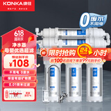 康佳（KONKA）KUF-M3净水器家用直饮厨房自来水龙头前置过滤器小五级厨下式超滤机 超滤净水器