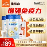 康比特乳清蛋白粉中老年人增强免疫力 补充营养酵母葡聚糖100%动物蛋白 【蓝帽认证 礼盒装】 2罐装（增强免疫力）