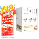 孩子爱读的法律故事：从上古到明清（全五册）何勤华作序，罗翔推荐！