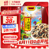 十月稻田 七色糙米 2.5kg 糙米 黑米 红米 燕麦米 杂粮粗粮 大米伴侣 5斤