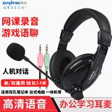 声丽 ST-2688 pro网课有线耳机 头戴式学英语听力听说练习录音考试学习人机对话麦克风 电脑笔记本耳麦 2088黑 双插头 双孔笔记本电脑用