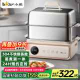 小熊（Bear）电蒸锅  电煮锅 家用多功能蒸煮一体 全自动预约 自动断电 15.5L超大容量不锈钢蒸煮锅DZG-P20T6 