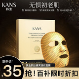 韩束（KanS）面膜补水保湿舒缓提亮肤色紧致抚纹淡化细提拉面膜黄金面膜双膜 黄金面膜5片