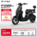 小牛电动【新品到店自提】F200都市版新国标电动自行车 锂电池 两轮电动车 到店选色