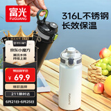 富光保温杯大容量316L男女水杯吸管杯户外车载旅行健身运动杯子600ml
