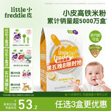 小皮（Little Freddie）有机高铁香蕉大米粉160g*1盒 欧洲原装进口婴儿辅食强化铁米糊