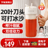 罗娅 16叶刀头榨汁机便携式榨汁杯小型多功能果汁杯果汁机水果机电动随行杯秒碎冰多功能搅拌杯梅森杯 20刀白色500ml含吸管