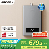 迅达（XUNDA）燃气热水器液化气家用12升 强排式 智能恒温 低水压启动 多重安防 DS802（液）
