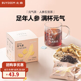北鼎（Buydeem）袋泡茶 清润养生茶包 轻颜花草茶润养饮 健康便携包装 送礼好物 【秋冬推荐】人参五宝茶(7袋/盒)