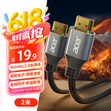 宏碁（acer）HDMI线2.0版铝合金 4K高清线2米 3D视频线工程级 笔记本电脑显示器机顶盒电视投影仪数据连接线