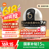 小米智能摄像机3云台版500万像素3K 超微光全彩 AI人形侦测手机查看双频家用摄像头婴儿看护器监控