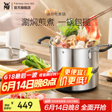 WMF 电煮锅分体式电火锅锅家用插电多功能一体式炖锅 迷你电煮锅 1.2L