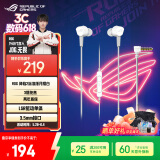 ROG 降临2标准版月耀白 入耳式游戏耳机 游戏手机配件 电脑环绕7.1音效 有线耳机 三角洲行动游戏耳机