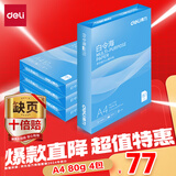 得力（deli）白令海A4打印纸 80g500张*4包一箱 双面加厚 高性价比复印纸 整箱2000张【经济热销】