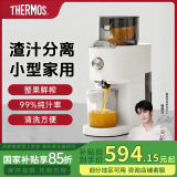 膳魔师（THERMOS）榨汁机原汁机渣汁分离小型家用果汁机便携式水果蔬菜全自动料理机多功能大容量口径商用打炸汁杯桶 【99%纯汁率】象牙白