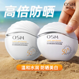 欧诗漫防晒美白隔离旅行军训户外运动高倍防晒霜旗舰款女护肤品礼物 轻盈美白高倍防晒霜50g*2瓶