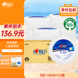 心相印有芯卷纸 商用大盘纸3层188米*12卷 卫生纸巾 酒店整箱销售 JP002