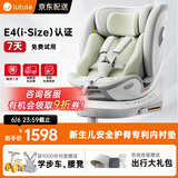 路途乐儿童安全座椅0–12岁全龄i-Size认证婴儿360度旋转 途跃pro粽野绿