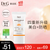 DR.G/dr.g蒂迩肌防晒霜高倍防晒20mlSPF50+美白隔离二合一母亲节礼物