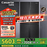 卡萨帝（Casarte）635升原石系列十字四开门一级能效无霜变频三系统超大容量家用冰箱BCD-635WVPAU1