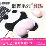 BUBM 硅胶鼠标垫卡通PP可爱桌面个性3D立体男女生通用舒适护腕键盘手托加厚滑鼠垫手枕护手垫腕托垫 熊