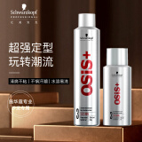施华蔻专业OSIS Session刚劲定型喷雾发胶300ml+100ml旅行装