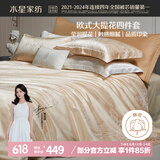 水星家纺四件套床上大提花床单轻奢高级四件套单双人被套枕套1.8m床纳斯