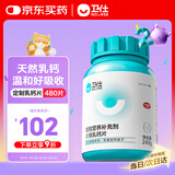 卫仕 乳钙片 480片 狗狗钙片泰迪金毛幼犬钙粉大型犬健骨补钙 