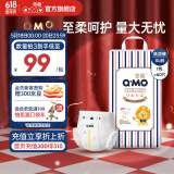 奇莫Q-MO皇家至柔纸尿裤XL60片(12-17kg)尿不湿加大号超薄透气超能吸