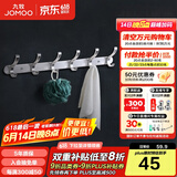 九牧（JOMOO） 厨卫挂件浴室厨房挂钩实心加厚挂衣钩衣帽钩墙挂卫生间挂钩 亮银【6排】  936906
