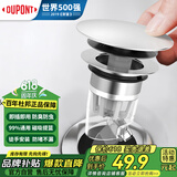 杜邦（DUPONT）下水道防面盆臭神器洗脸盆弹跳下水器洗手盆漏水塞下水器洗手池