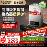 史密斯（A.O.SMITH） 16升精钢燃气热水器 国家补贴 不锈钢换热器包8年 负压燃烧更安全 精控恒温 家用天然气JSQ31-TM5