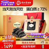 同仁堂品牌 大连淡干海参辽参98g30-39只速发海参干货礼盒父亲节礼物
