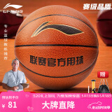 李宁（LI-NING）篮球5号CBA联赛篮球室内外通用青少年儿童五号PU LBQK445-1