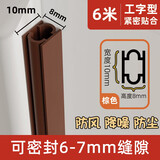 炫嘉米塔尔门窗门缝密封条玻璃门缝隙门底漏风窗户隔音挡风神器防风胶条