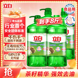 立白茶籽洗洁精1kg*4瓶99%除菌高效去油除味宝宝餐具果蔬适用食品可用