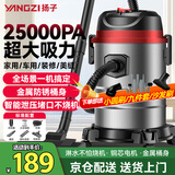 扬子吸尘器家用装修开荒美缝工业大功率大吸力宠物酒店地毯桶式多功能强力除尘机大容量