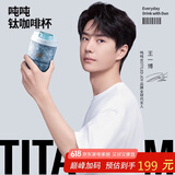 BOTTLED JOY吨吨纯钛咖啡杯保温杯便携杯水杯钛合金男女士学生高颜值商务礼品
