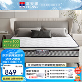 富安娜床垫 弹簧床垫 国家补贴十大品牌护脊椰棕床垫乳胶  席梦思床垫 B款加硬款20cm-整网弹簧+椰棕 1.2*1.9米
