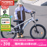 永久（FOREVER）儿童自行车男女童车小孩单车18寸单速脚踏车山地车银色