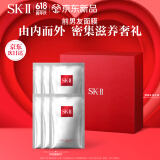 SK-II前男友面膜6片sk2补水保湿抗皱紧致修护化妆品护肤品套装礼盒skii