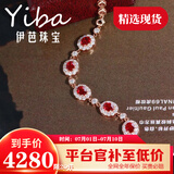 伊芭天然鸽血红红宝石手链18K金彩宝手链现货长度15.5-18cm