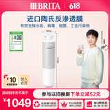 碧然德（brita） 【孙颖莎推荐】净水器家用双RO反渗透过滤器 大流量净水机直饮机R8净水器滤芯 Mypure R8 RO滤芯1根