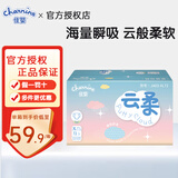 佳婴云柔纸尿裤干爽轻薄柔软透气婴儿SMLXLXXL宝宝尿不湿佳婴成长裤 云柔纸尿裤XL72片