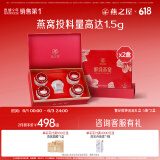 燕之屋鲜炖燕窝即食繁花礼盒40g*10瓶5*2盒送礼礼品孕妇营养品