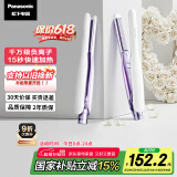 松下（Panasonic）【国家补贴】负离子直板夹卷棒两用短发刘海不伤发防烫弧形蓬松神器送男士女生日礼物EH-HV23