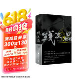 残次品（全2册）《镇魂》《有匪》《默读》后，人气畅销书作家Priest再掀想象力狂潮！