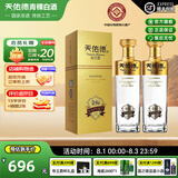 天佑德青稞酒 清香型白酒 有机白酒2瓶 送礼团购 酒厂【青海特产】 45度 750mL 2瓶 出口型金标