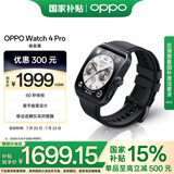 OPPO Watch 4 Pro 极夜黑【国家补贴15%】全智能手表 运动健康手表 男女eSIM电话手表 送礼 oppo手表